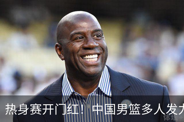 热身赛开门红！中国男篮多人发力逆转塞尔维亚FMP 王俊杰三双闪耀长沙